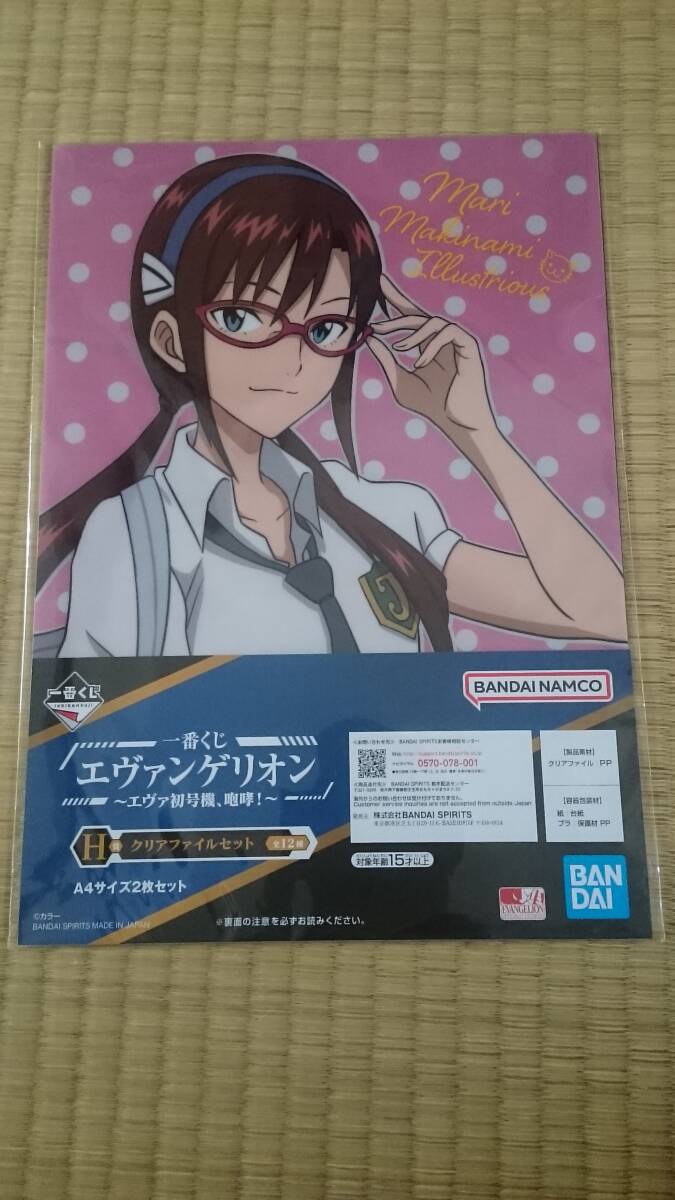 【一番くじ】 エヴァンゲリオン ~エヴァ初号機、咆哮!~ H賞 クリアファイル マリ拍卖