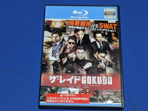 1031-12【レンタル落ちBlu-ray】ザ・レイド GOKUDO/イコ・ウワイス 松田龍平/トールケースに交換済み/送料:クリックポスト 185円拍卖