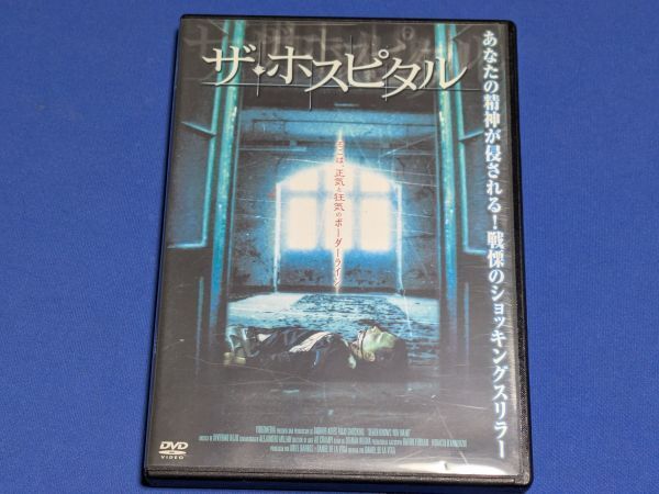 1108-21【ホラー映画DVD】ザ・ホスピタル/ゴンザロ・アルフォンシン/セル版/送料:クリックポスト 185円拍卖