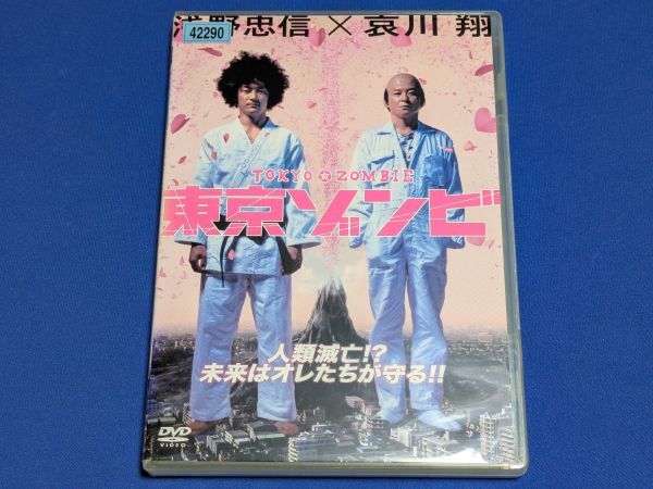1110-03【レンタル落ちDVD】東京ゾンビ/浅野忠信 哀川翔/トールケースに交換済み/送料:クリックポスト 185円拍卖