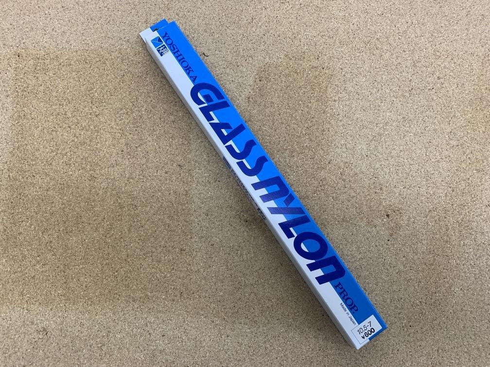 ☆在庫処分 ヨシオカモデル グラスナイロンプロペラ #10.5-7拍卖