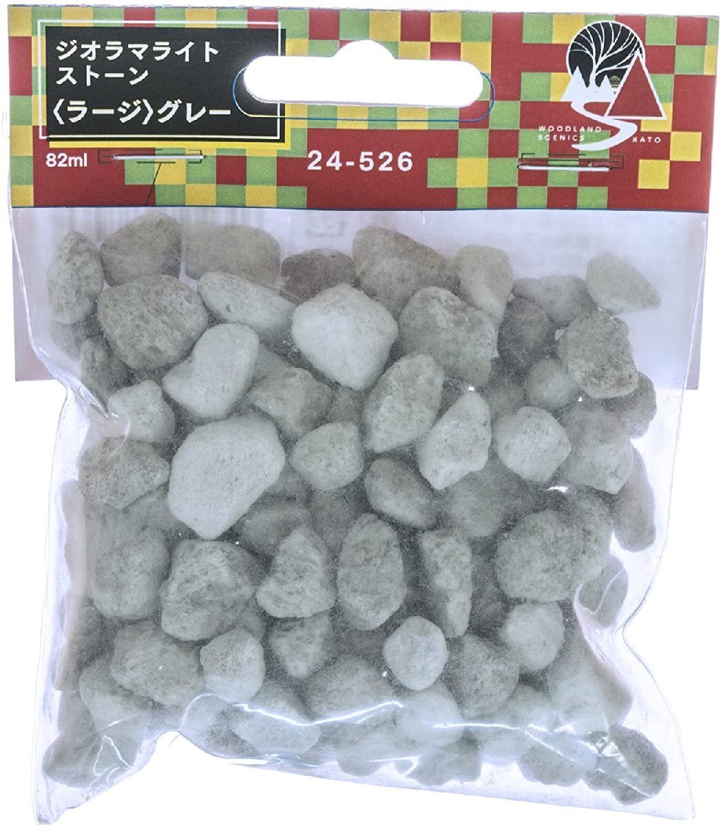 送料無料 KATO ジオラマライトストーン(ラージ)グレー #24-526拍卖