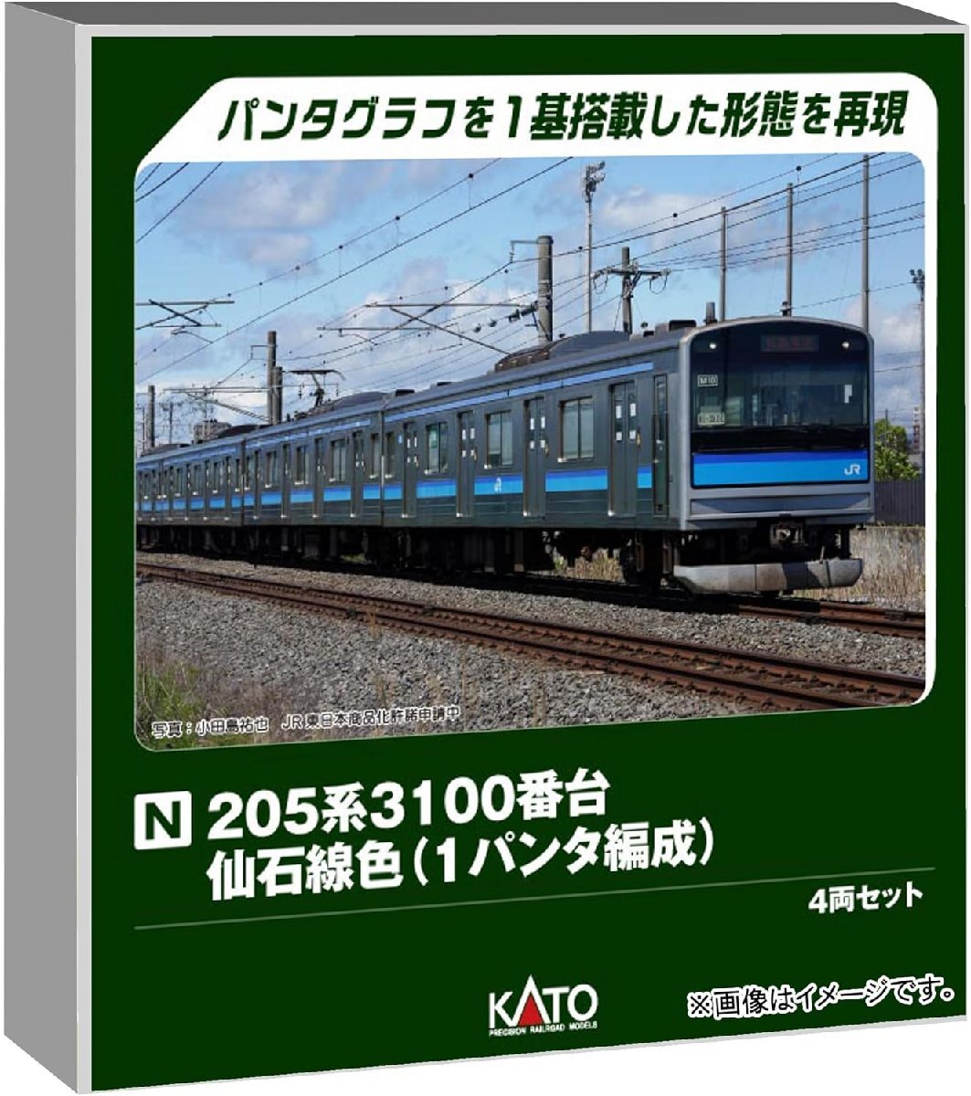 KATO Nゲージ 205系3100番台 仙石線色 (1パンタ編成) 4両セット #10-2102拍卖
