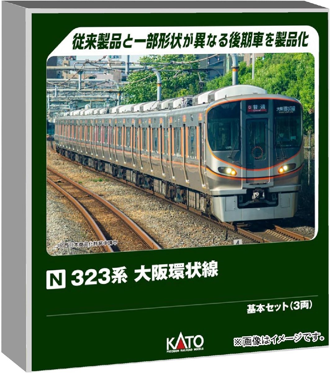 KATO Nゲージ 323系 大阪環状線 基本セット 3両 #10-1988拍卖