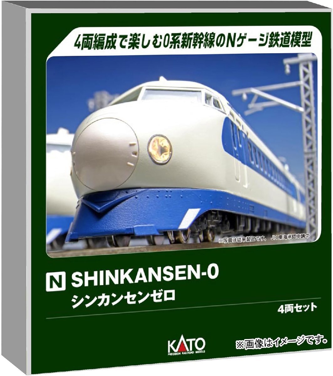KATO Nゲージ SHINKANSEN-0 4両セット #10-044拍卖