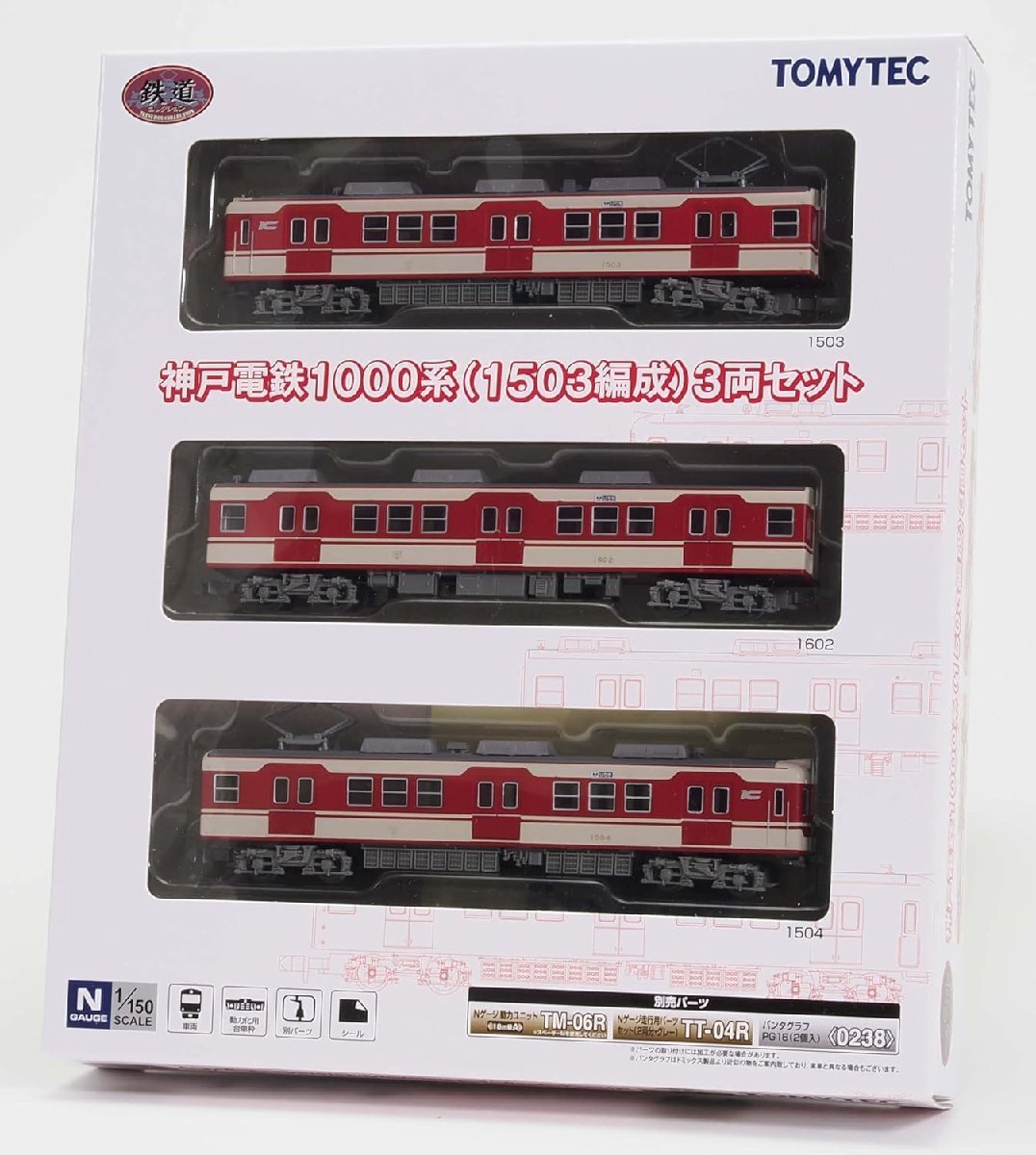 TOMYTEC 鉄コレ 神戸電鉄1000系 1503編成 3両セット #336389拍卖