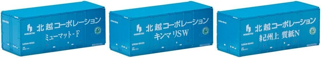 送料無料 TOMIX U30A形コンテナ(北越コーポレーション・3個入) #3179拍卖