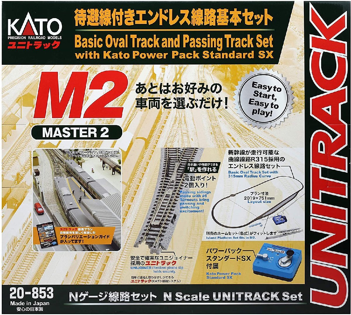 KATO Nゲージ 待避線付キエンドレス 基本セット(マスター2) #20-853拍卖