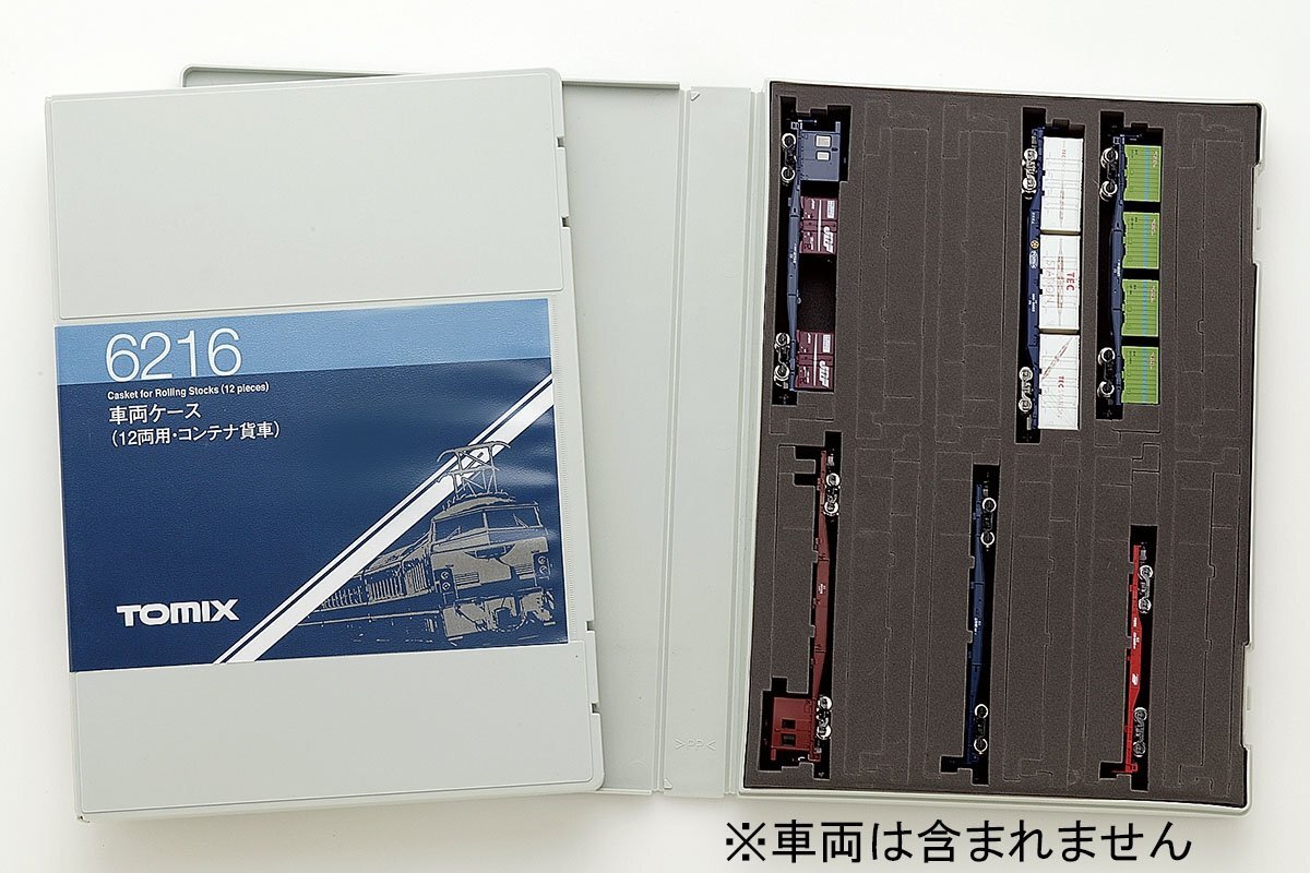 TOMIX 車両ケース(12両用・コンテナ貨車) #6216拍卖