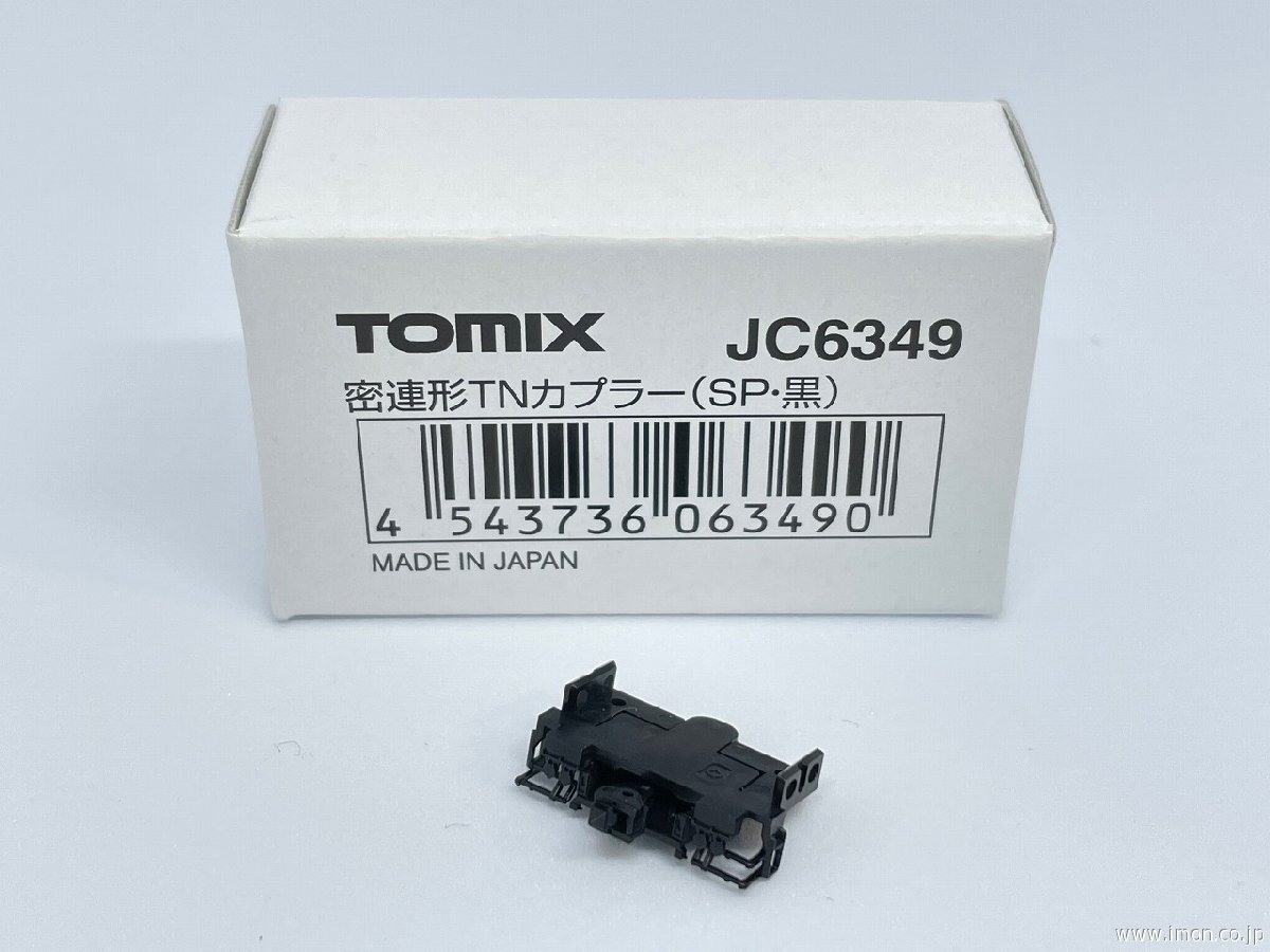 送料無料 TOMIX 密連形TNカプラー(SP) #JC6349拍卖