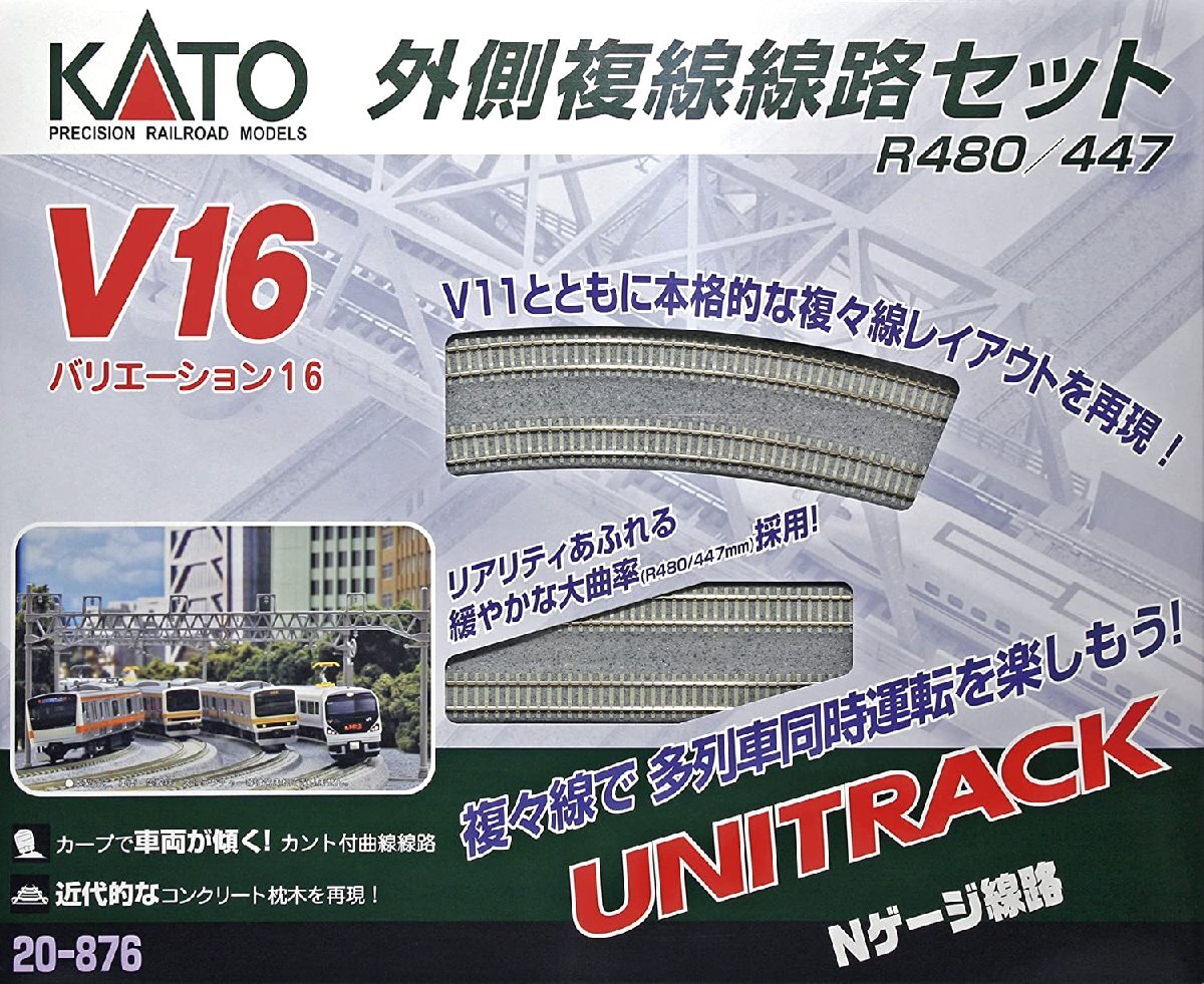 KATO(カトー) Nゲージ V16 外側複線線路セット R480/447 #20-876拍卖