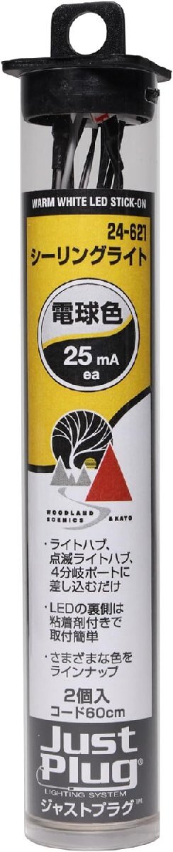 KATO シーリングライト 電球色(2個入) #24-621拍卖