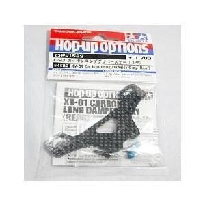 送料220円 タミヤ OP.1582 XV-01 カーボンロングダンパーステー #54582拍卖
