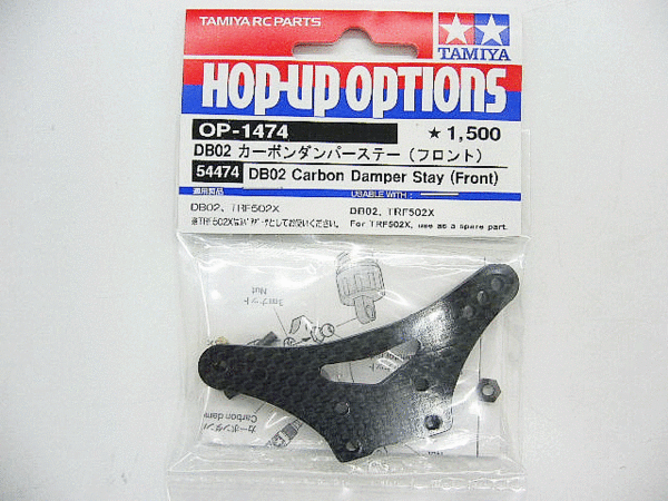 送料220円 タミヤ DB02 Fカーボンダンパーステー OP-1474拍卖