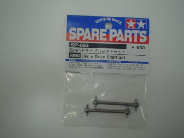 送料220円 タミヤ SP.883 39mmドライブシャフト #50883拍卖