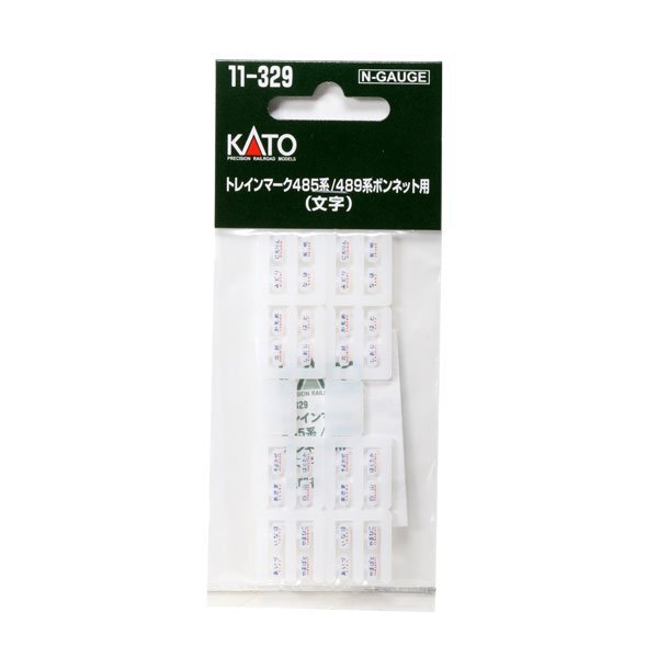 送料無料 KATO トレインマーク 485系/489系ボンネット用(文字) #11-329拍卖