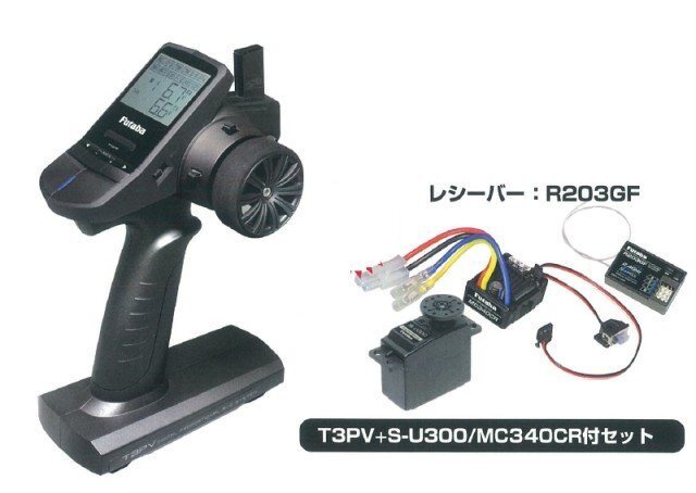 Futaba 双葉 3PV (R203GF/U300サーボ/MC340CR) #00008650-3拍卖