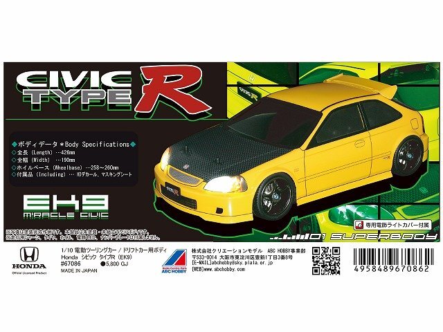 ABCホビー 1/10 ホンダ シビック TYPE R(EK9) #67086拍卖
