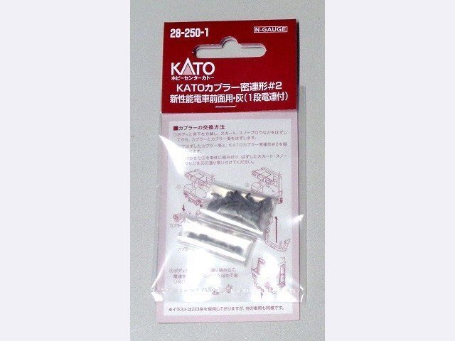 送料無料 KATO カプラー密連形#2 新性能電車前面用・灰 #28-250-1拍卖