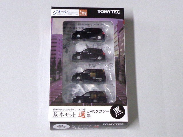 TOMYTEC カーコレ 基本セット 選 (セレクト) JPNタクシー 黒 #336211拍卖