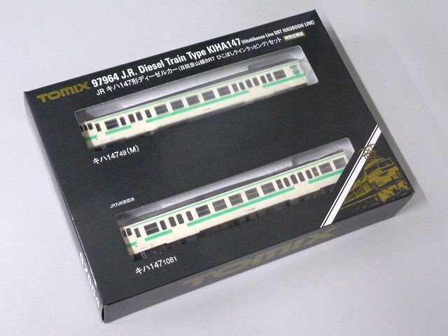 TOMIX Nゲージ 特別企画品 キハ147形 日田彦山線BRT ひこぼしラインラッピング セット #97964拍卖