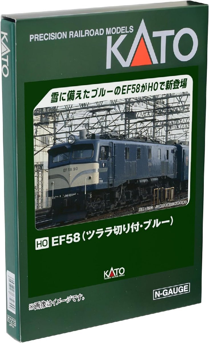 KATO (HO)EF58(ツララ切り付・ブルー) #1-324拍卖