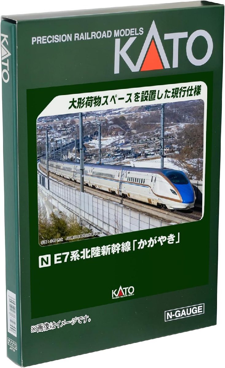 KATO E7系北陸新幹線「かがやき」 基本セット(3両) #10-1980拍卖