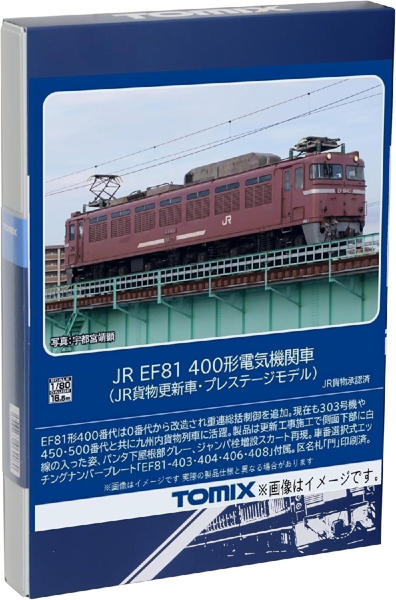 TOMIX EF81-400形(JR貨物更新車・PS) #HO-2526拍卖