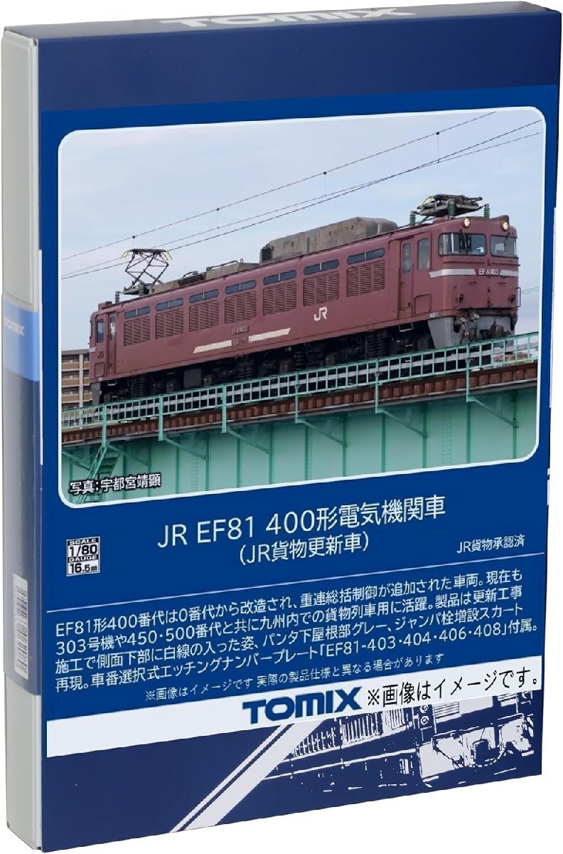 TOMIX EF81-400形(JR貨物更新車) #HO-2030拍卖