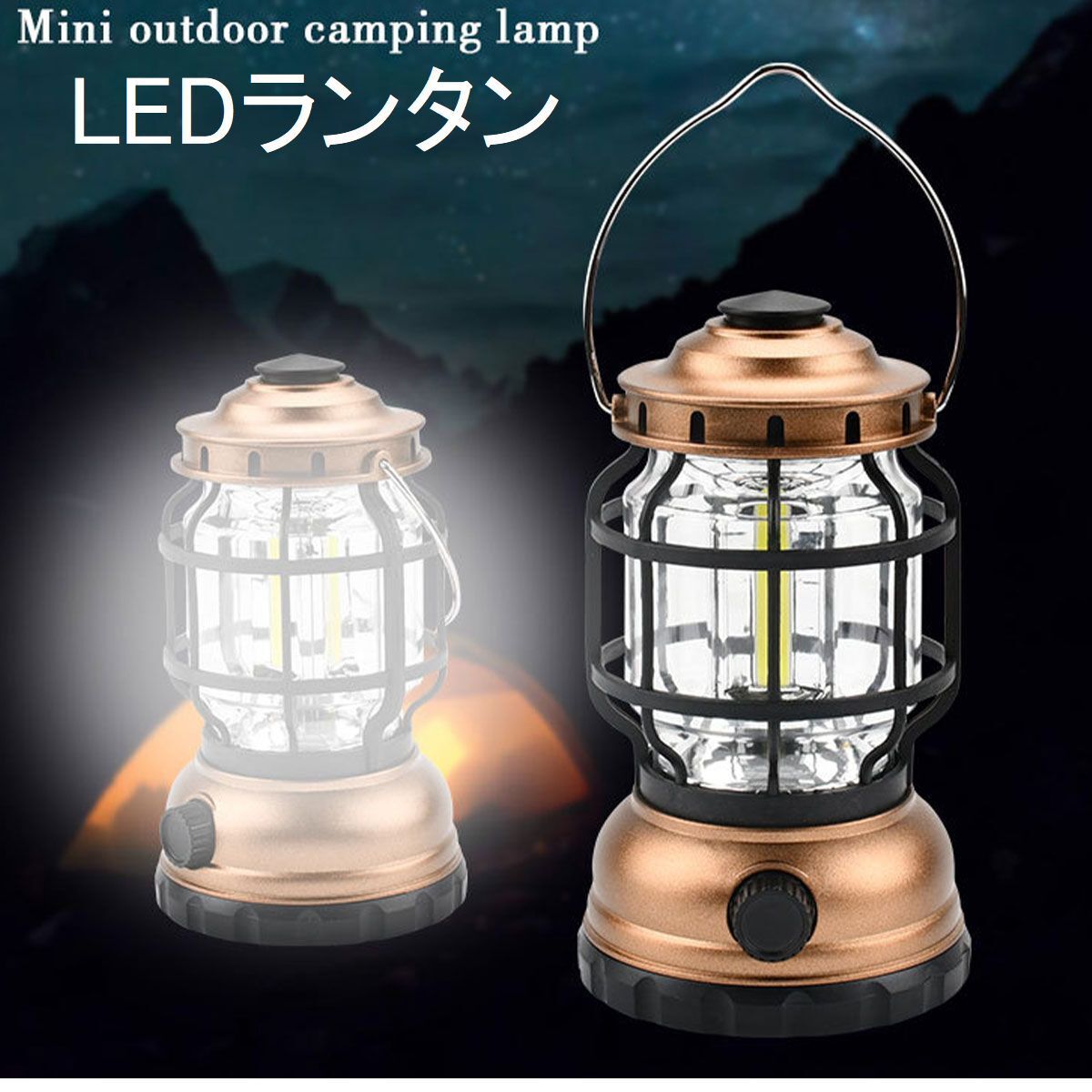 ランタン ライト キャンプ LED 災害用 アウトドア 明るさ調整 電池 アウトドア ブロンド 防災拍卖