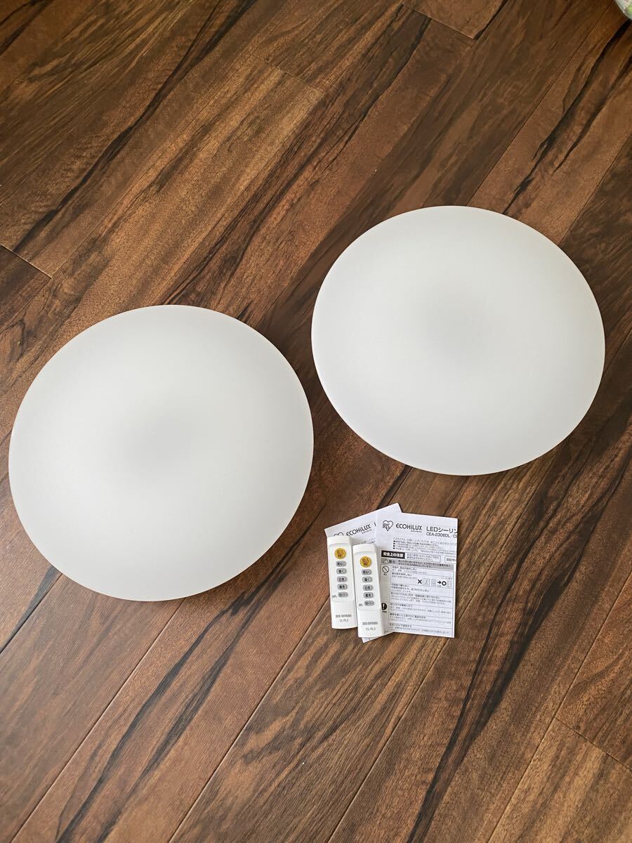 【手渡し可能】2個セット!!アイリスオーヤマ エコハイルクス LEDシーリングライト CEA-2306DL拍卖