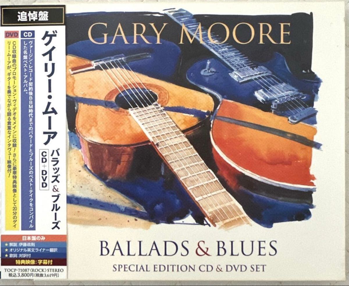 国内盤CD+DVD!Gary Moore / BALLADS & BLUES拍卖