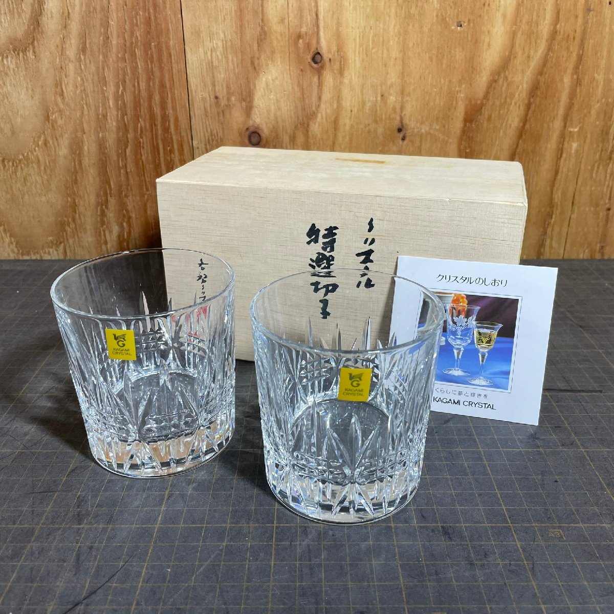 【20725Q135】ロックグラス ペア カガミクリスタル KAGAMI 特選切子 切子グラス 酒器 冷酒 コップ タンブラー ロックタンブラー 2個 木箱有拍卖