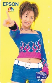 ■S26 優香 EPSON図書カード500円拍卖