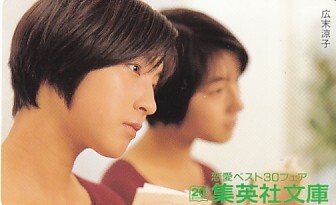 ■S33 広末涼子 集英社文庫テレカ2拍卖