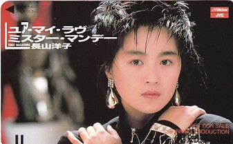 ■S29 長山洋子 ビクターテレカ拍卖