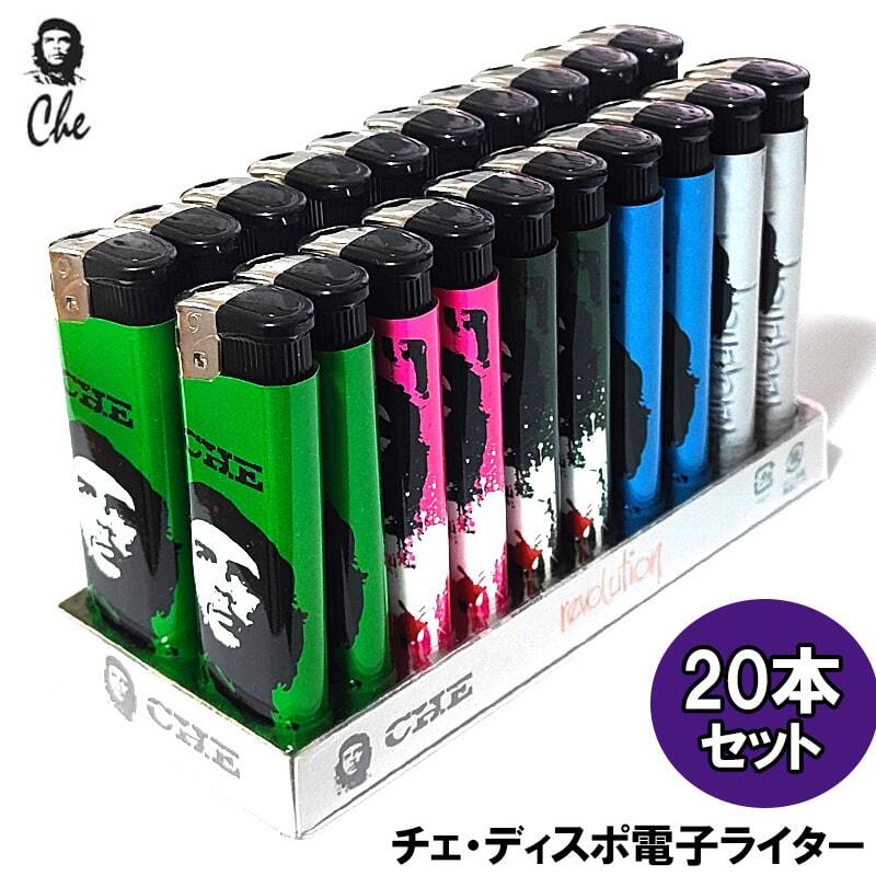ガスライター 20本セット チェ・ゲバラ 銘柄 使い切り 電子ライター CHE おしゃれ デザイン5種 かっこいい 屋外 使い捨て 喫煙具拍卖