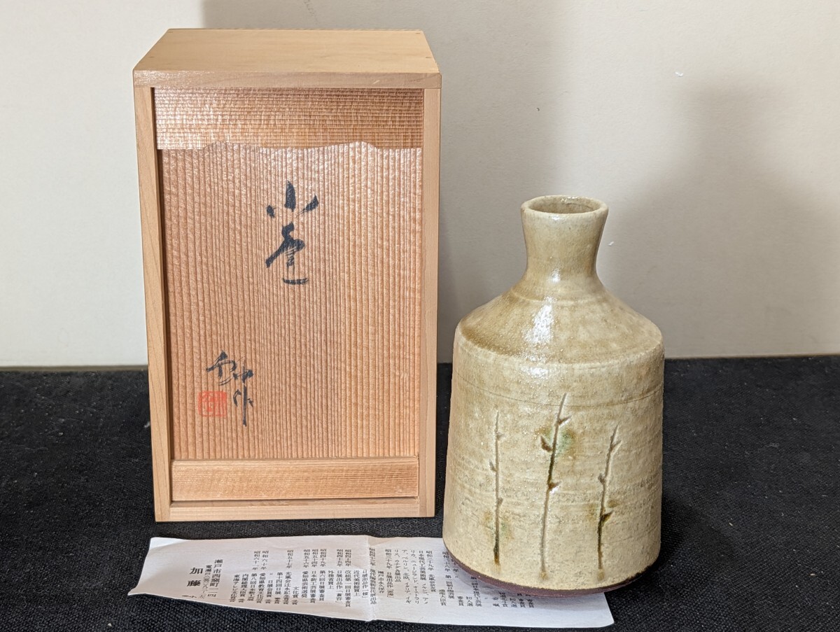 加藤釥 しょう 黄瀬戸 小壺 共箱 〔まとめて取引がお得⇒追加送料無し〕/瀬戸焼/花器/花瓶/花生/花入/陶磁器拍卖
