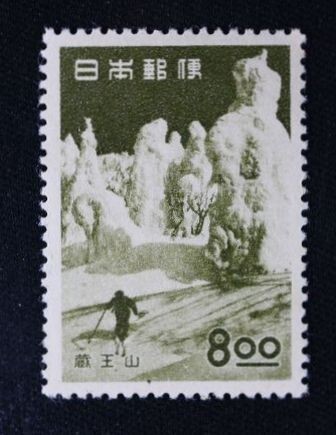 ☆コレクターの出品 観光地百選『蔵王山』8円 NH O-51拍卖
