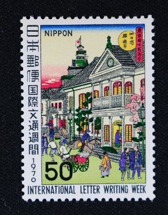 ☆コレクターの出品 『国際文通週間 駅逓寮図』50円 NH美品 4-11拍卖