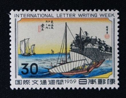 ☆コレクターの出品 『国際文通週間 桑名』30円 NH美品 4-34拍卖