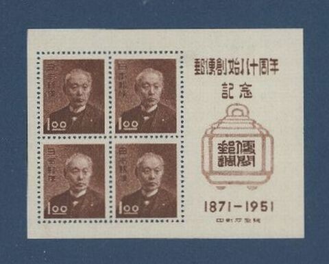 ☆コレクターの出品 『郵便創始80周年記念』小型シート NH美品 9-3拍卖