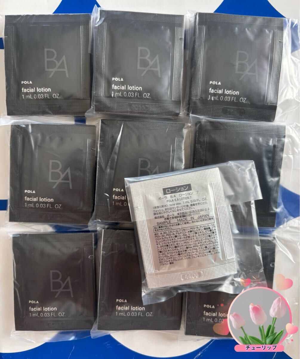 ポーラ 9月1日新発売B.A 第7世代ローション1ml x 100包拍卖