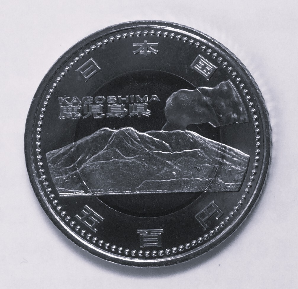 地方自治法施行60周年記念 鹿児島県500円バイカラークラッド貨幣拍卖