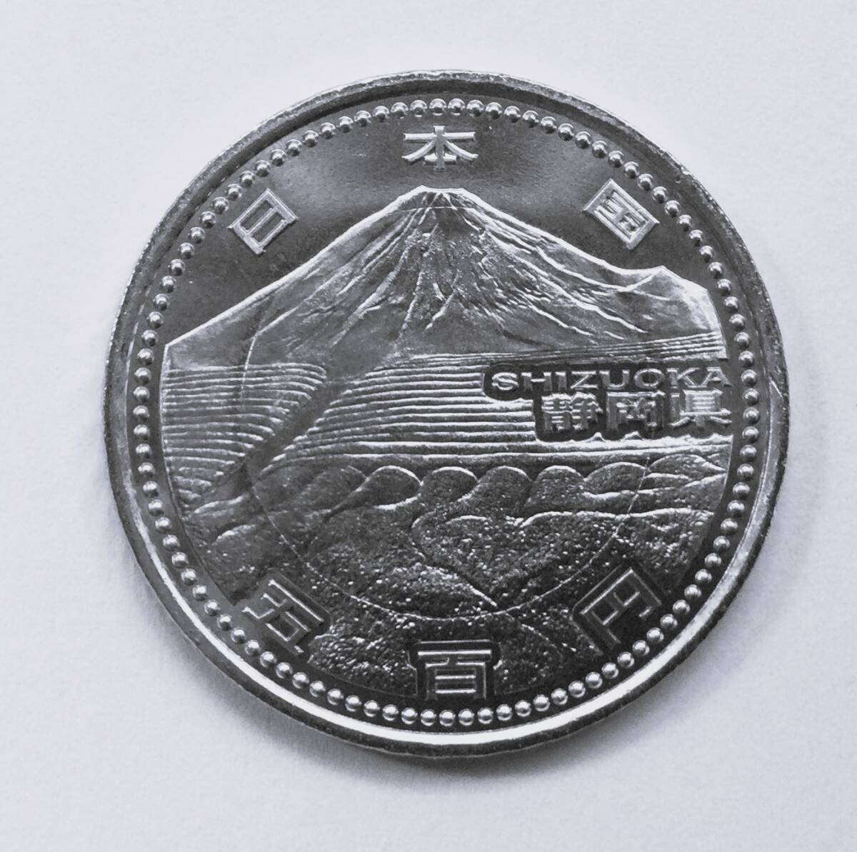 地方自治法施行60周年記念静岡県 500円バイカラークラッド貨幣拍卖