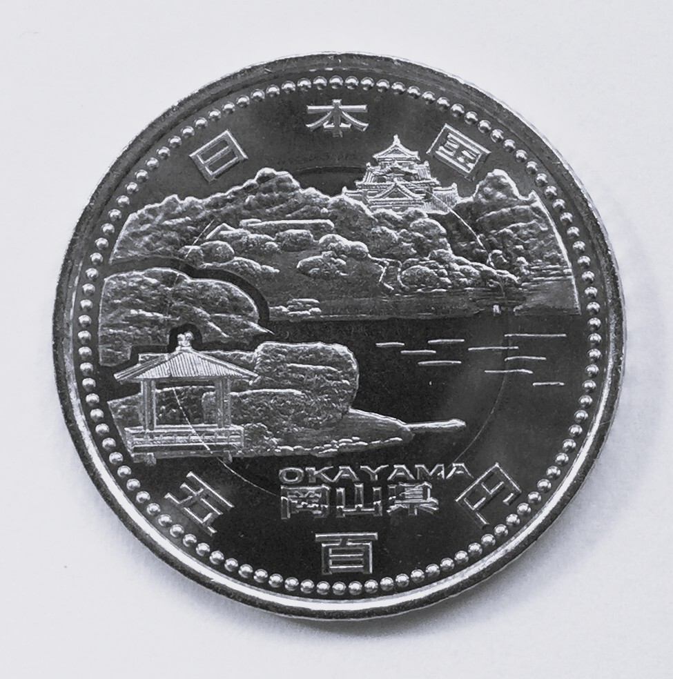 地方自治法施行60周年記念 岡山県500円バイカラークラッド貨幣拍卖