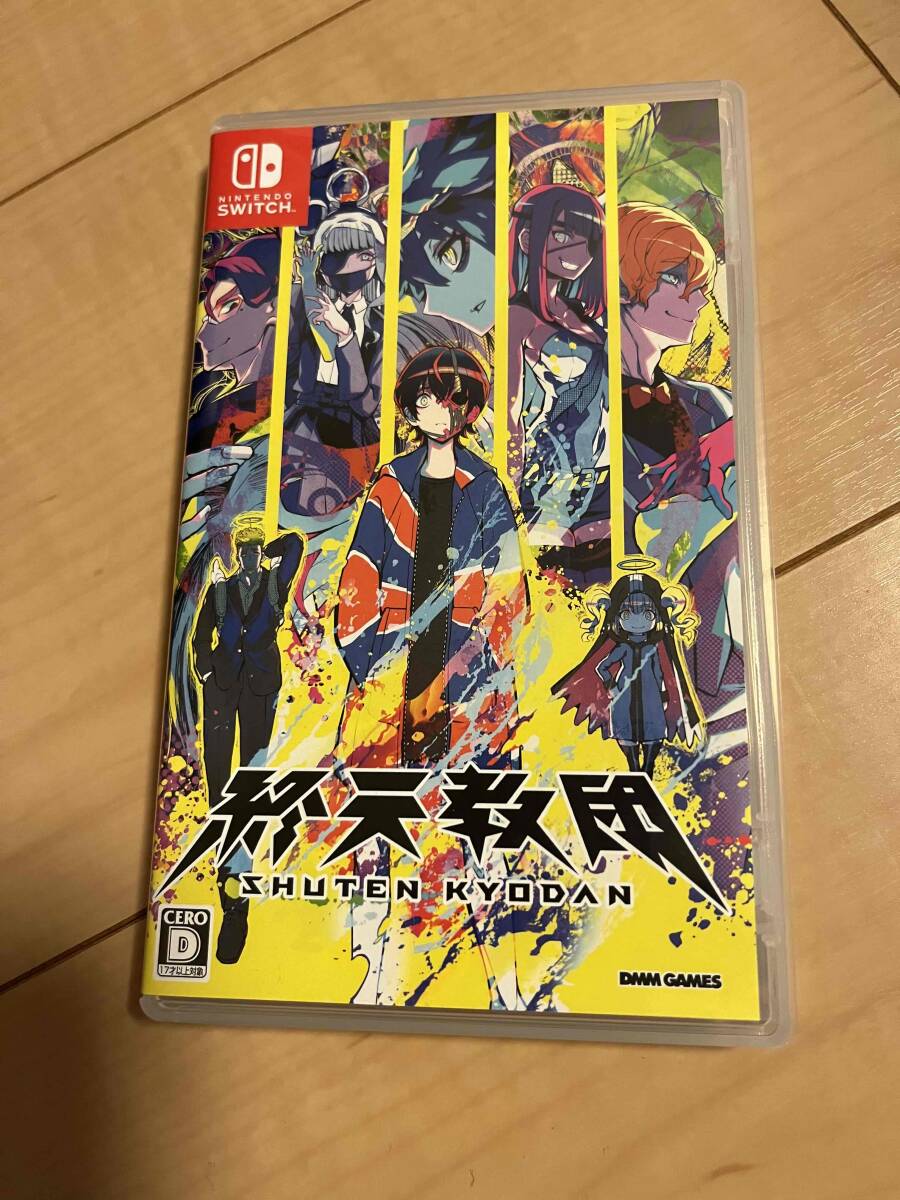 switchソフト★終天教団★美品拍卖