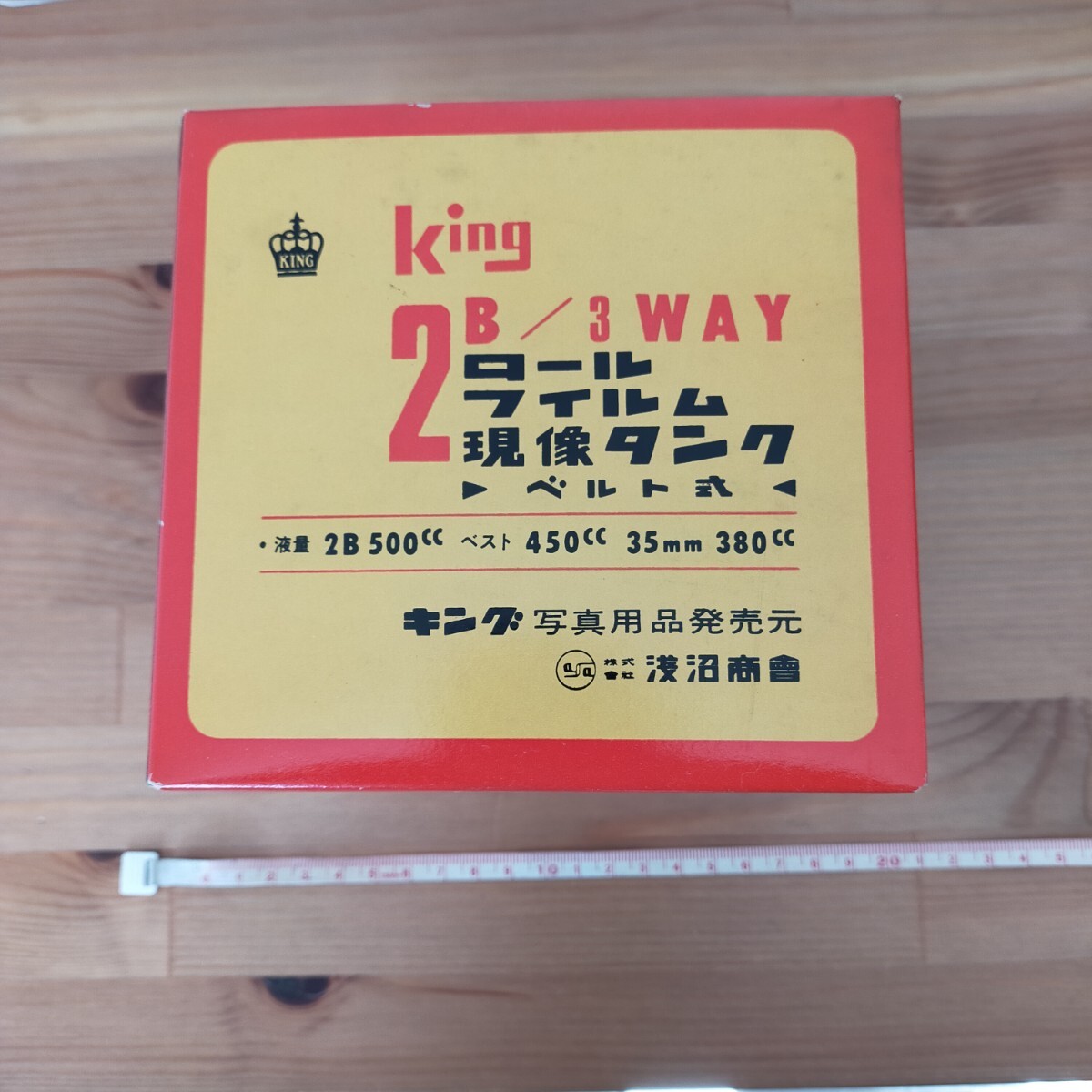 す3780 現像タンク King ロールフィルム 2B 3WAY 昭和レトロ カメラアクセサリー拍卖