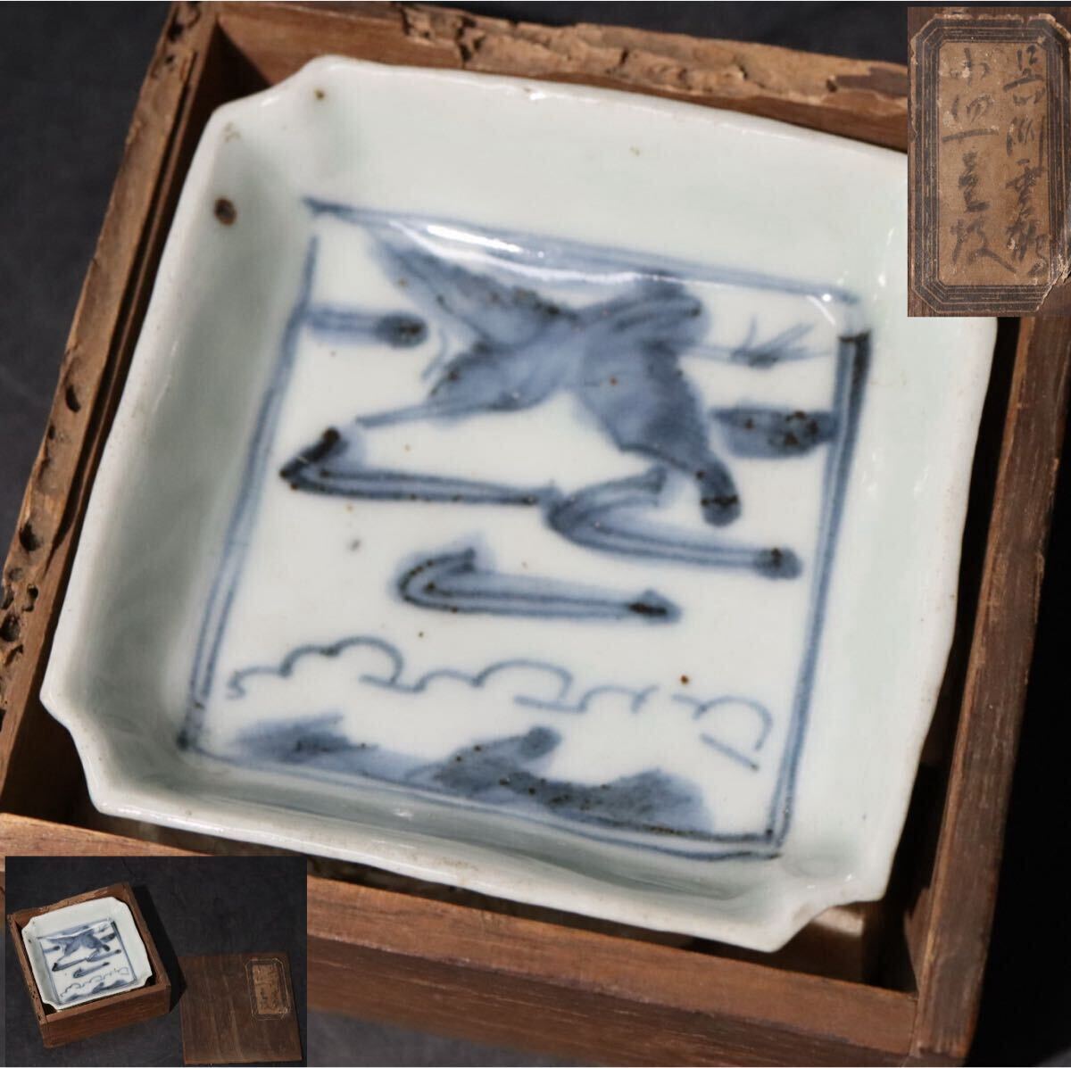 時代 古染付 「 呉州 雲鶴図 小皿 」 四方 皿共箱 / 中国美術 茶器 煎茶道具 明 末 清 .B1370拍卖
