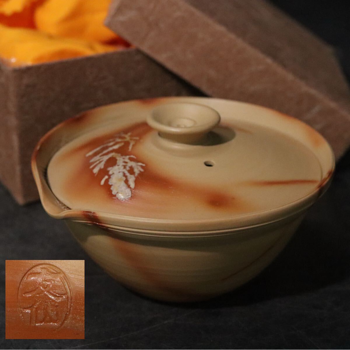 希少 珍品 常滑名工 小西友仙 作 備前 写し 火襷 宝瓶 紙箱・仕覆/ 常滑焼 備前焼 煎茶道具 急須 .B1378拍卖